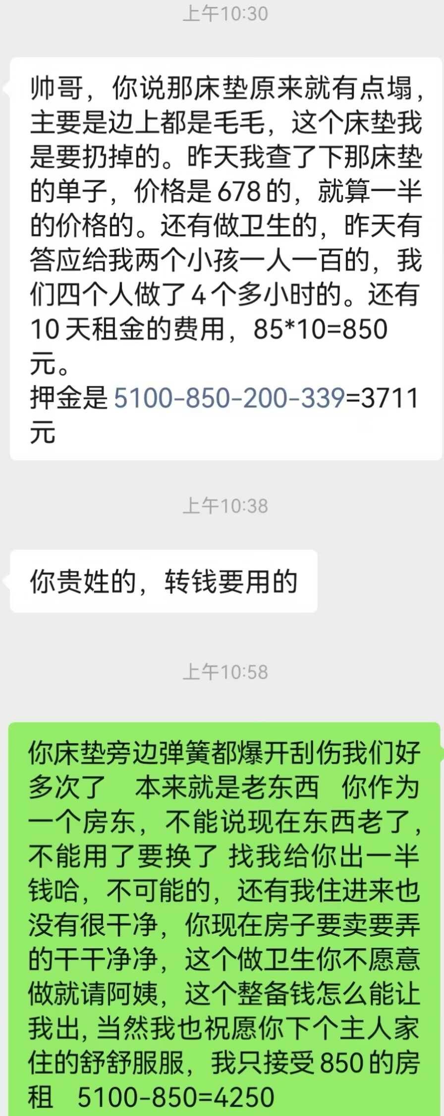 房东恶意扣押金怎么办！求支招
①刚搬进去地板就是坏的，想要克扣租金，但是我们有视