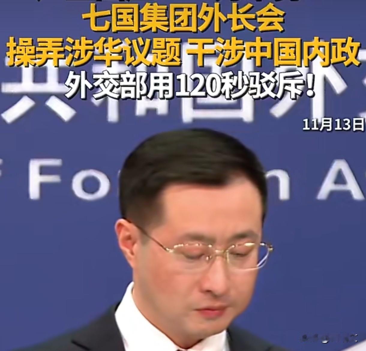 G7太把自己当回事！对华提3个“不许”，转头美财长就怼盟友
 
11月12日加拿