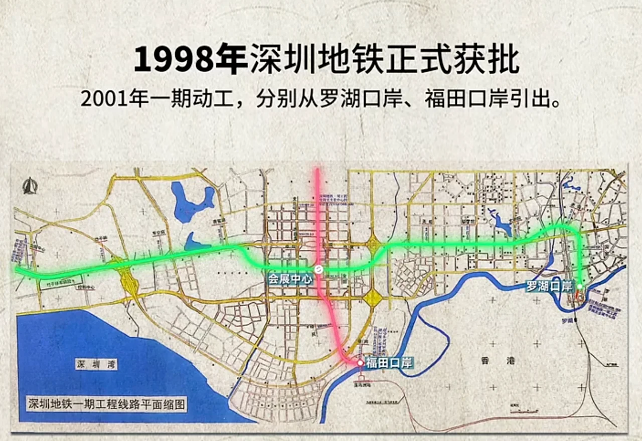 深圳地铁一期工程线路平面图