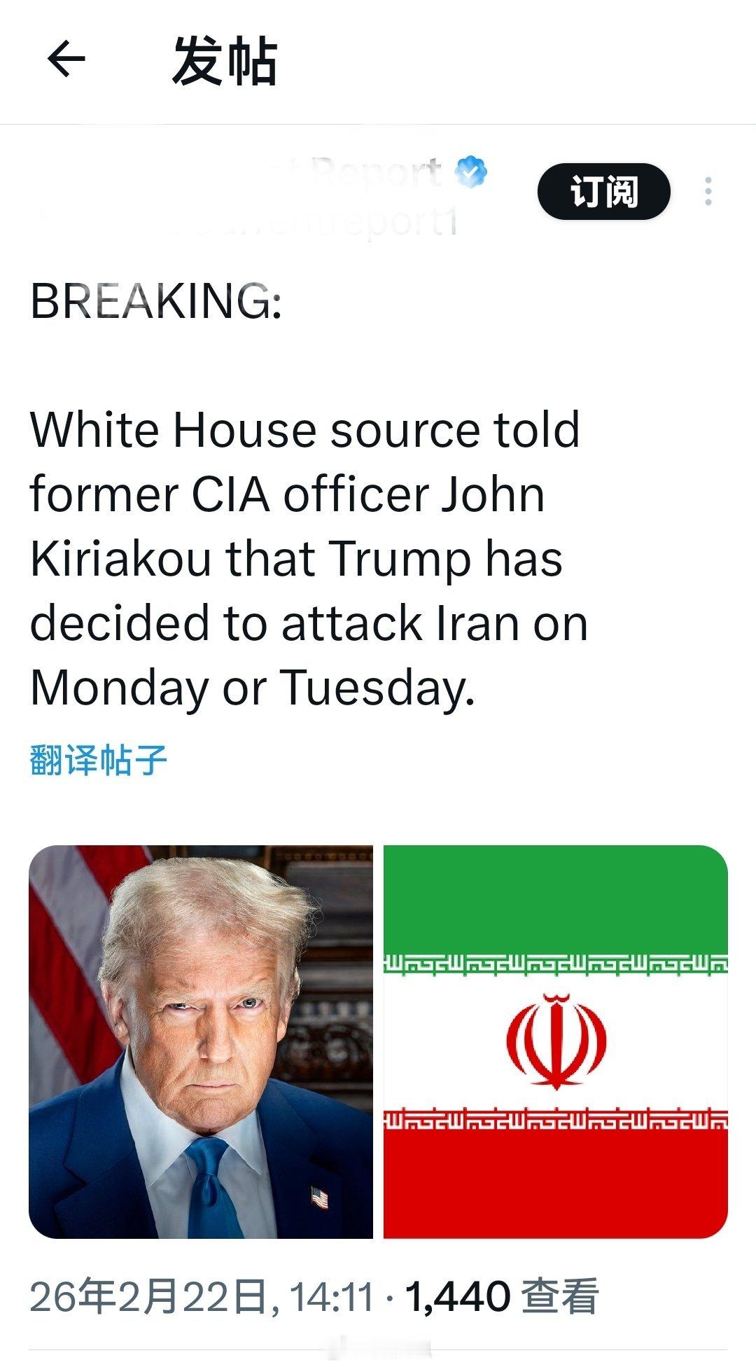 特发新闻：白宫一位消息人士向前中央情报局官员约翰·基里亚科乌透露，特朗普已决定在