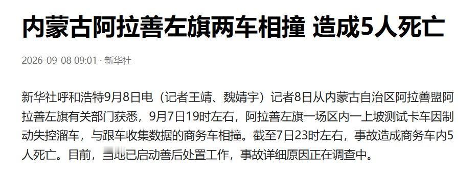 这是在厂区内部，不是在道路上，虽然死亡人数比较多，但没有造成巨大社会危害。这是车