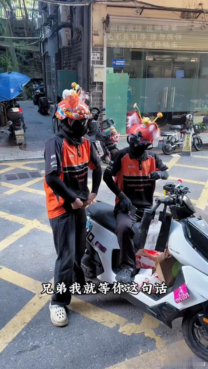 骑着我的车，还占着我的外卖？ 