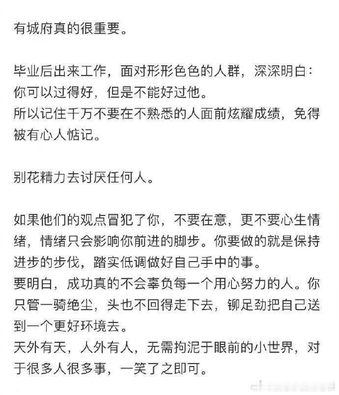 一定要铆足劲，把自己送到一个好的环境去！    