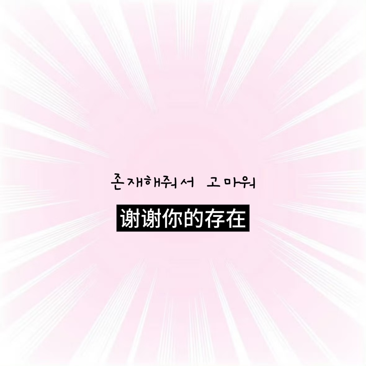 10w粉丝感谢！♡ ͙˚˖对于大家的喜欢我一直心存感激，一直把我看到的感受到的和