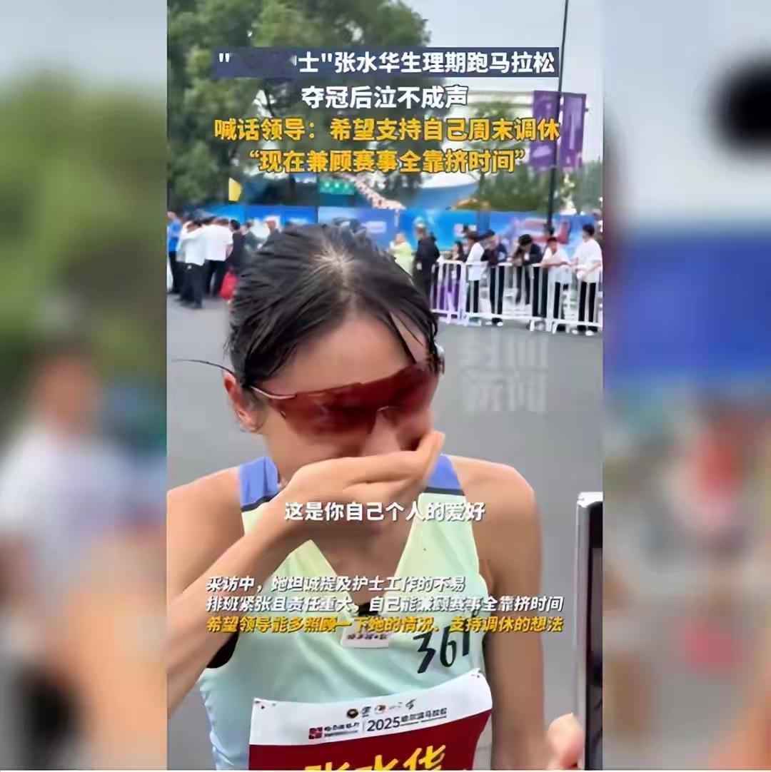 话实说，张水华背这个处分，一点都不冤!

本来护士工作就很辛苦，周末休息全靠轮休