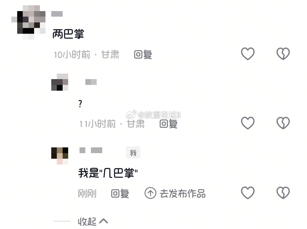 姓氏➕bz我打出来是：几巴掌何意味