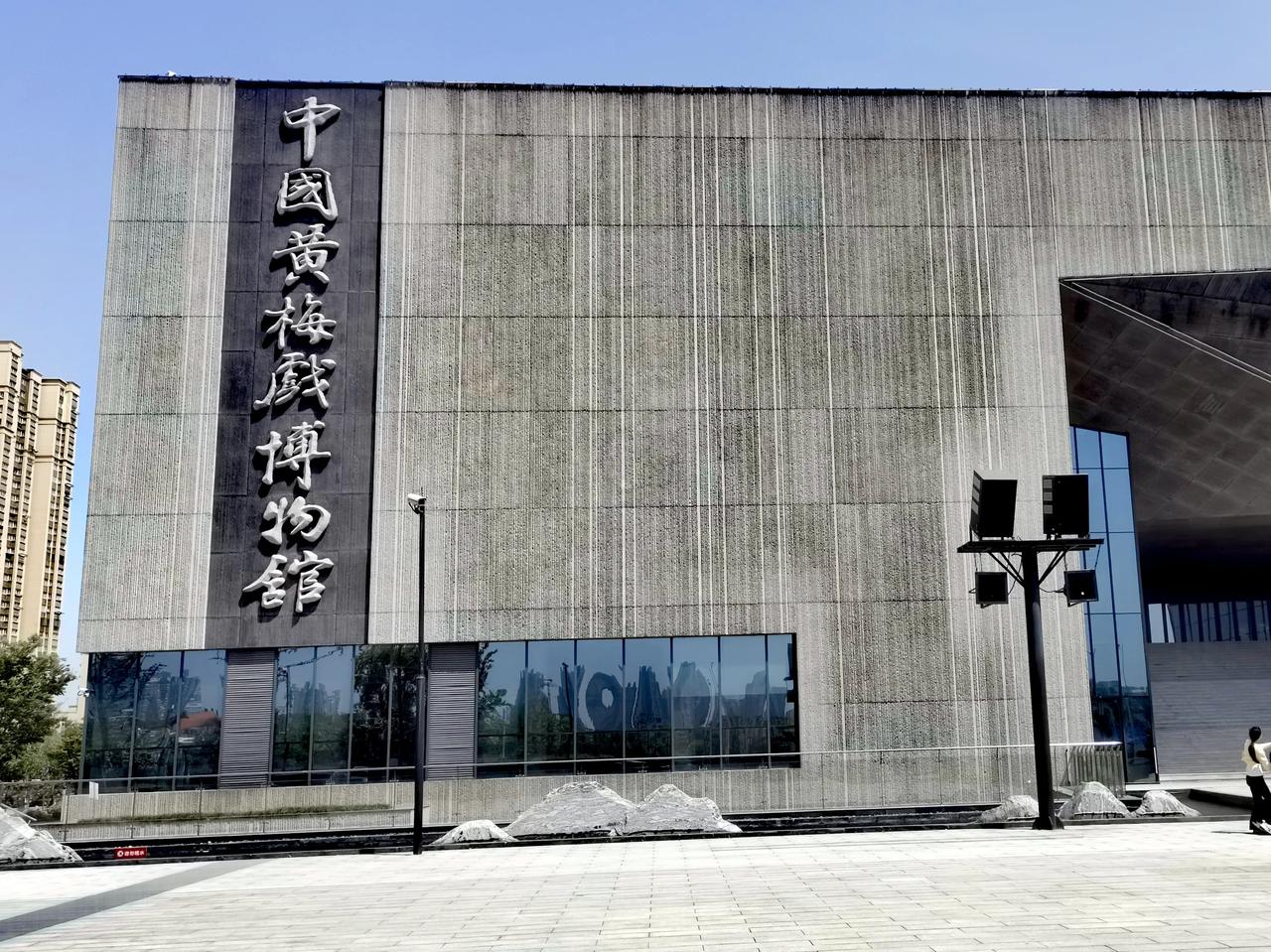 安庆，一座有戏的城市。
来到《女驸马》、《天仙配》的故乡，
打卡中国黄梅戏剧博物