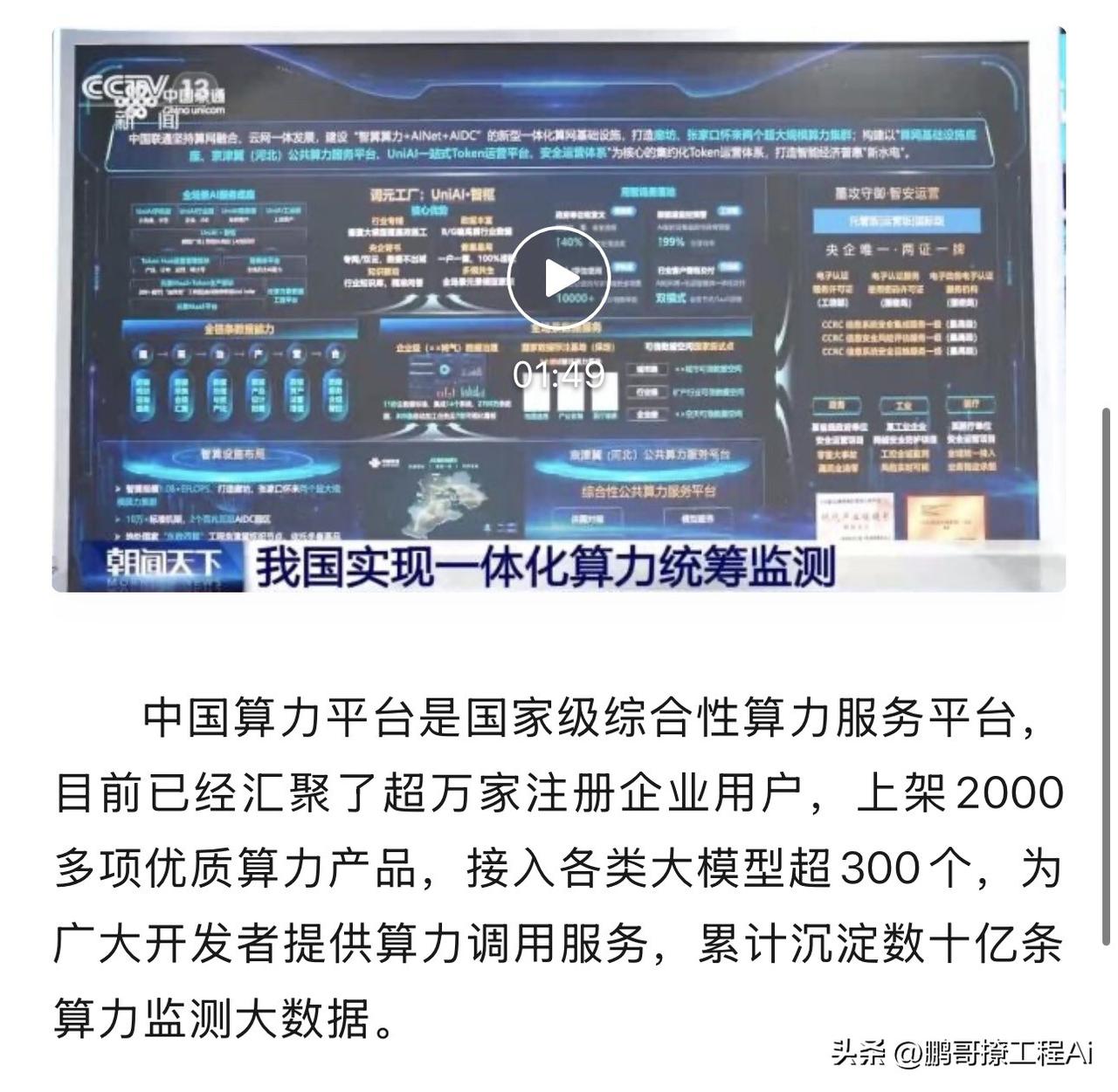 177%。
中国智算规模到今年6月底达到2185 EFLOPS，同比涨了177%