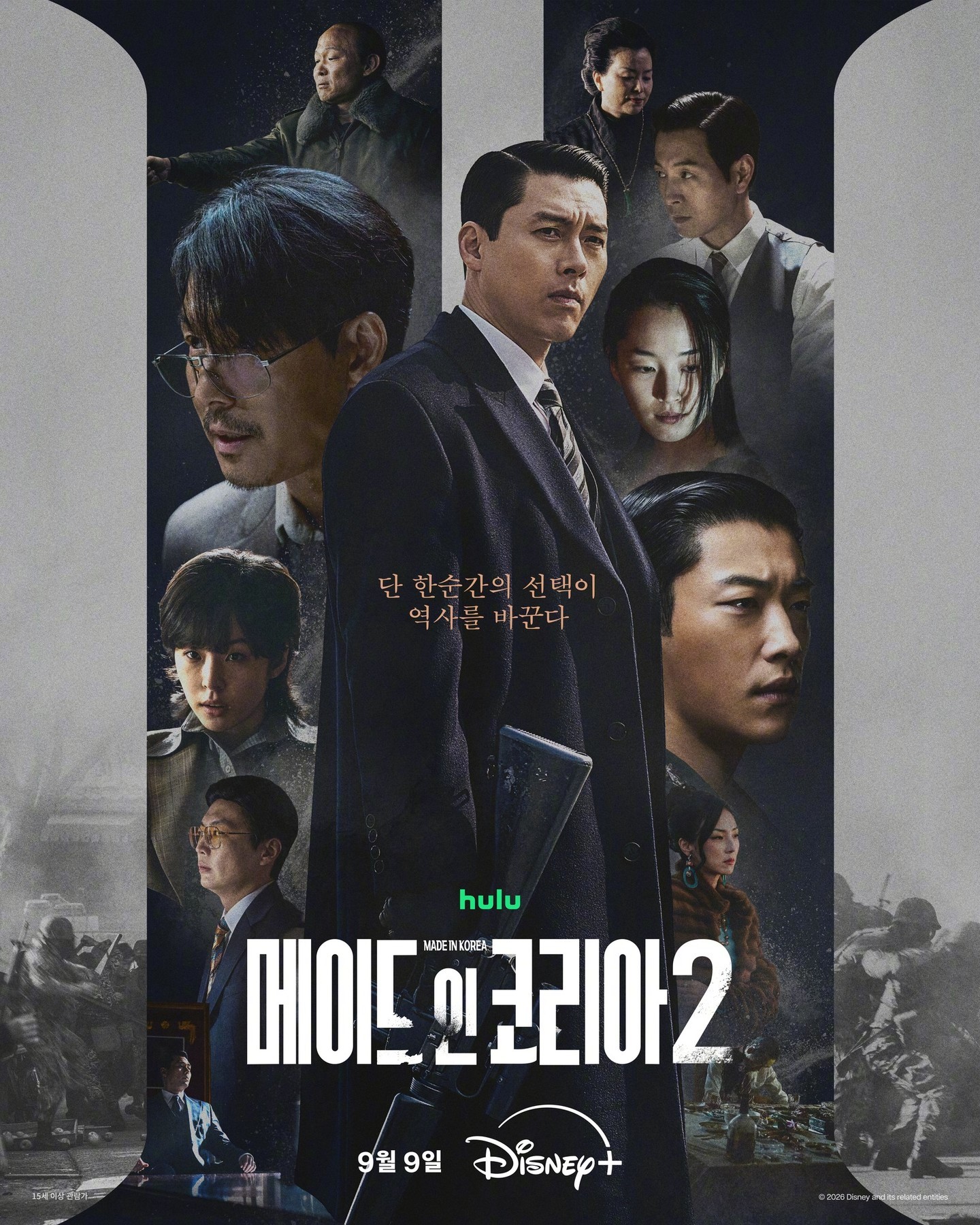 玄彬郑雨盛禹棹奂徐恩秀元志安 主演Disney+新剧韩国制造2 公开团体海报。该