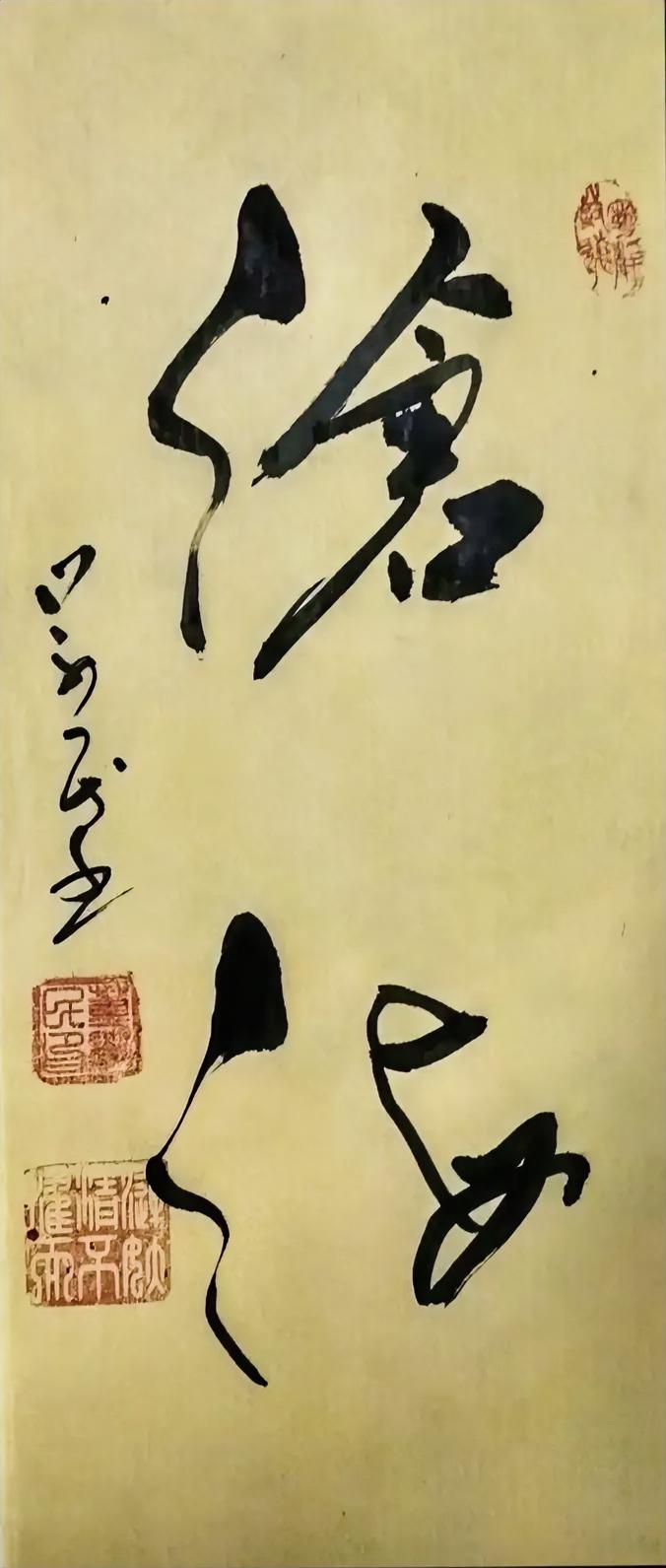沧海。