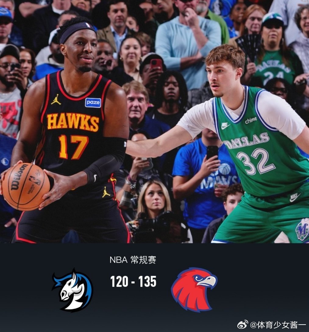 NBA常规赛老鹰7人得分上双135-120独行侠豪取11连胜，CJ24分，戴森1