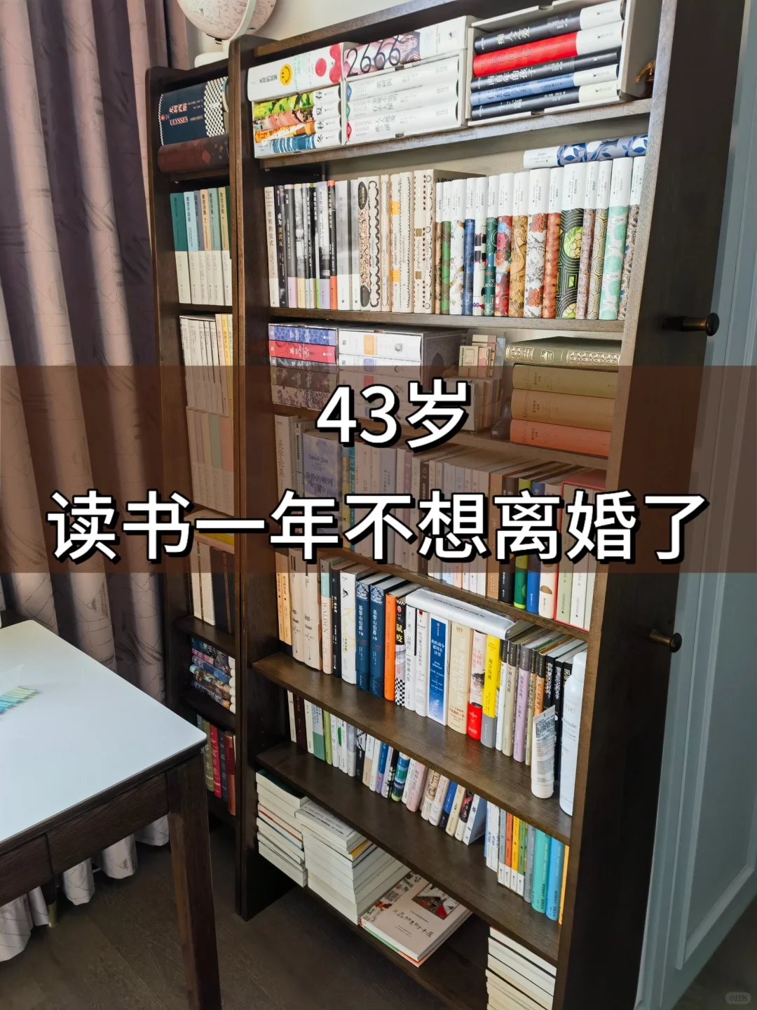 读书博主一年，真诚分享书籍带给我的变化
