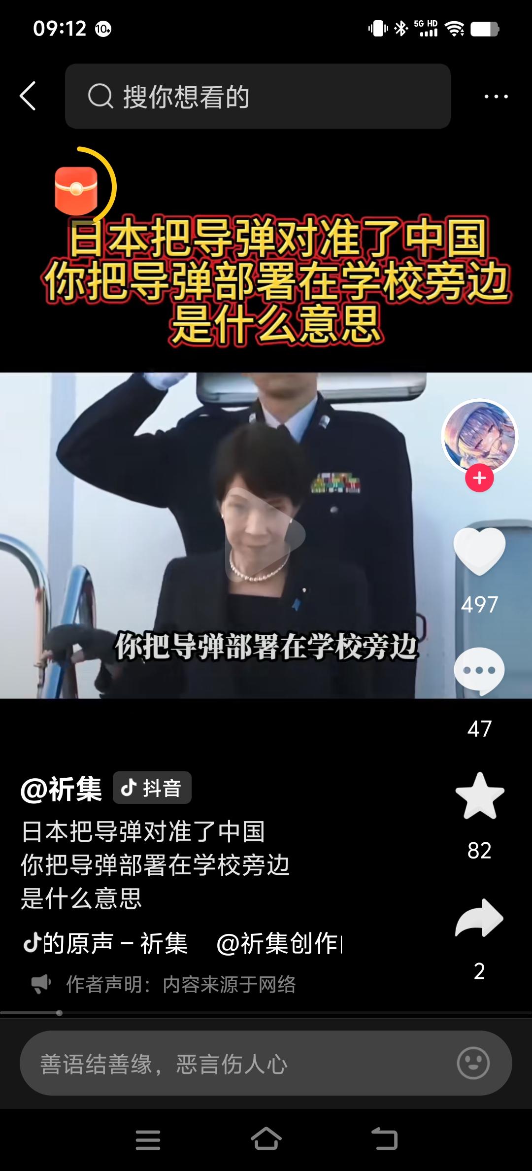 日本的一只脚已经踏上了红线
日本防务大臣小泉纯一郎说，日本自卫队已在静冈县和熊本