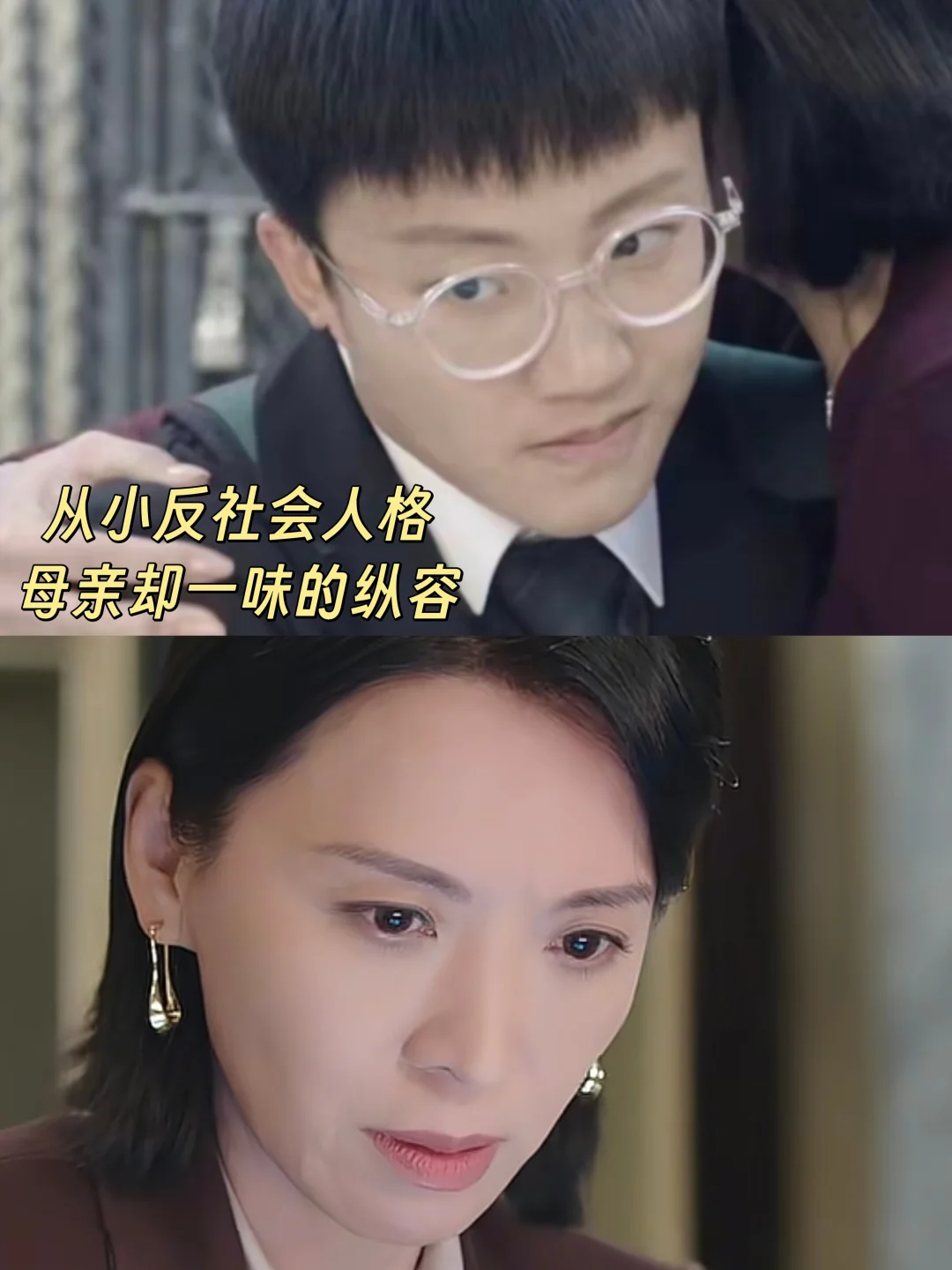 孩子的罪行逃脱不开父母的溺爱