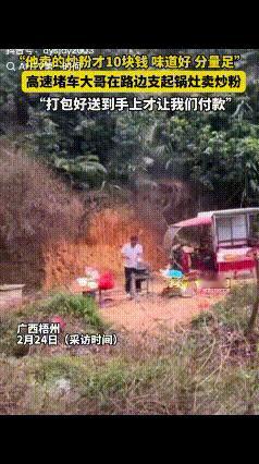 广西梧州，一女子返程时赶上高峰期，直接被高速路上堵车，一时间很多人都下车围在了一