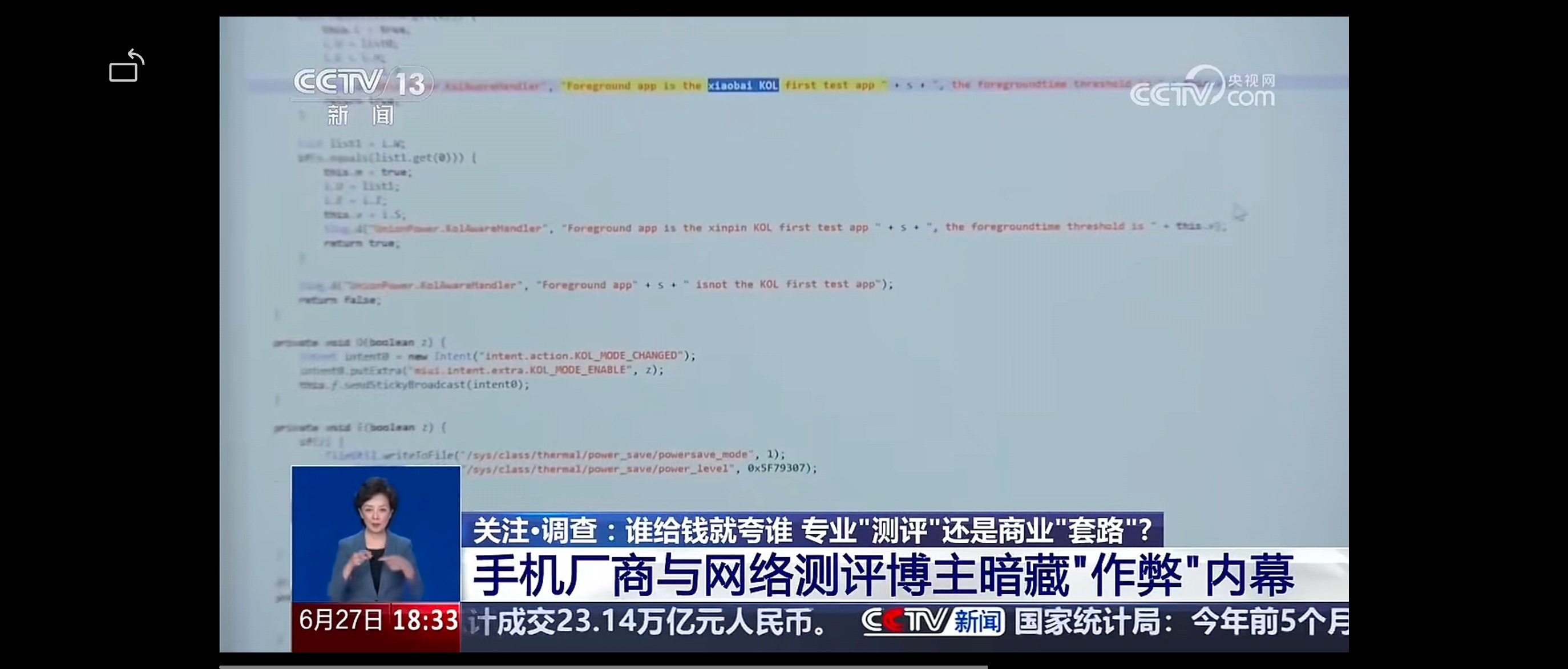 【网络测评活动规范】【曝光特供媒体机作弊】【爱否科技宣布停更评测内容】这三个近期