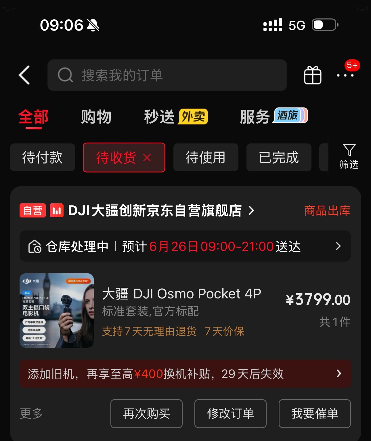 大疆Pocket4P开售秒没虽然…但是纠结后还是买了Pocket4P主要运动相机
