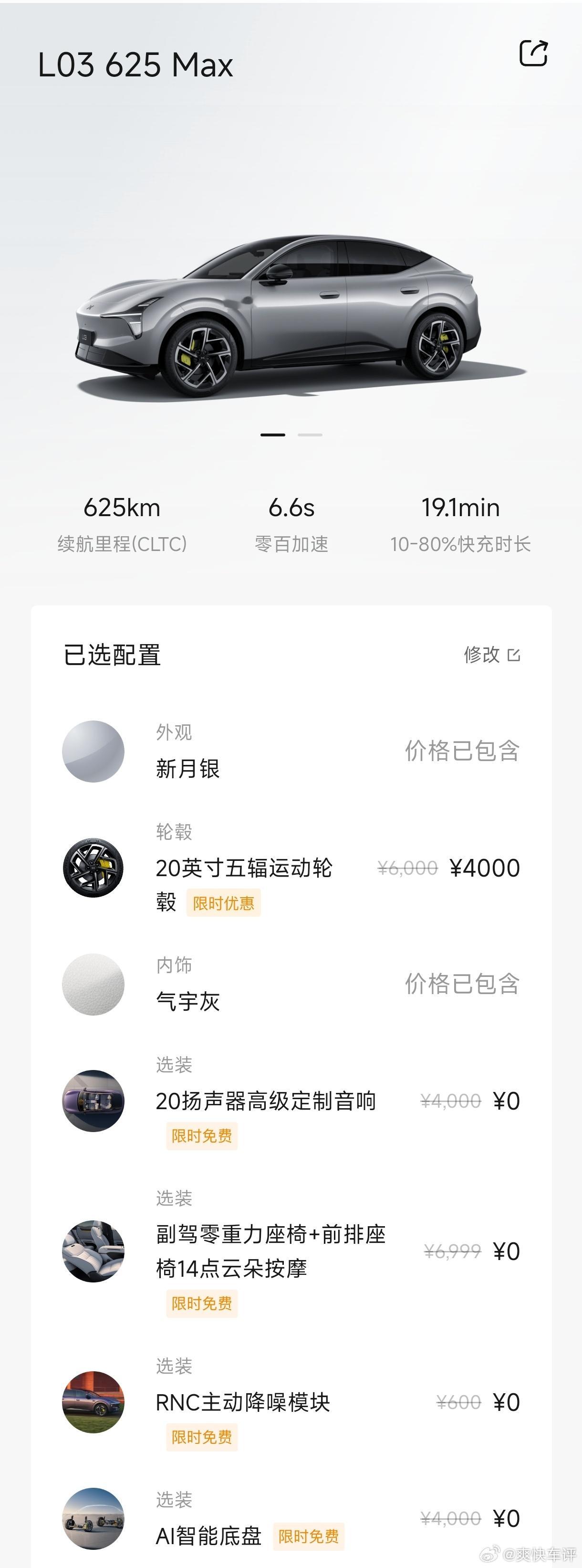 小鹏 MONA L03 上市今年 13～15 万价位买纯电 SUV，第三代元 P