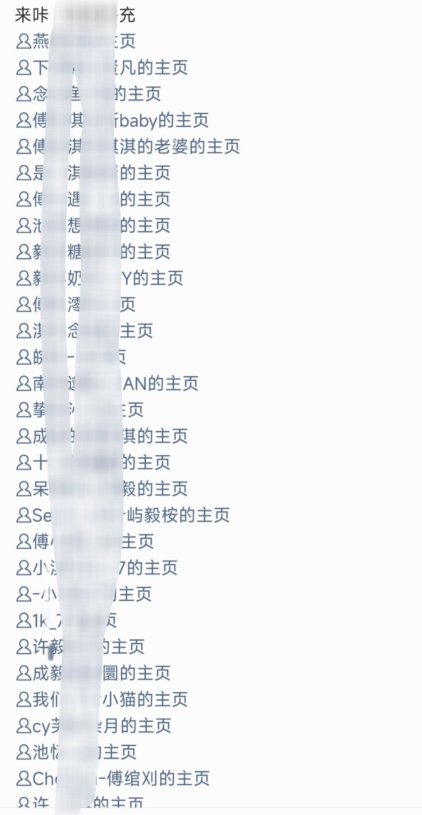 自家哪个粉丝让鉴定就卡谁……放心吧如果用得上自有网友帮你们鉴定！ ​​​