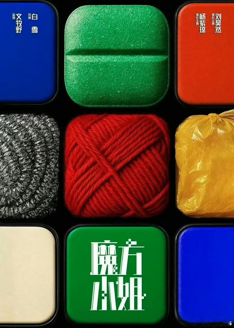 电影《魔方小姐》五一出贴片预告，是不是有可能在暑假上映？正好6月可以去上海国际电