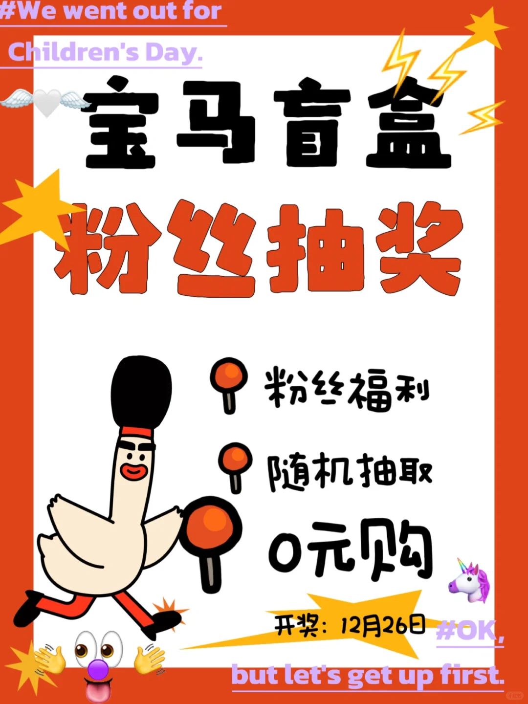 粉丝抽奖🎟️提问00后做官号会送什么🙈❗️