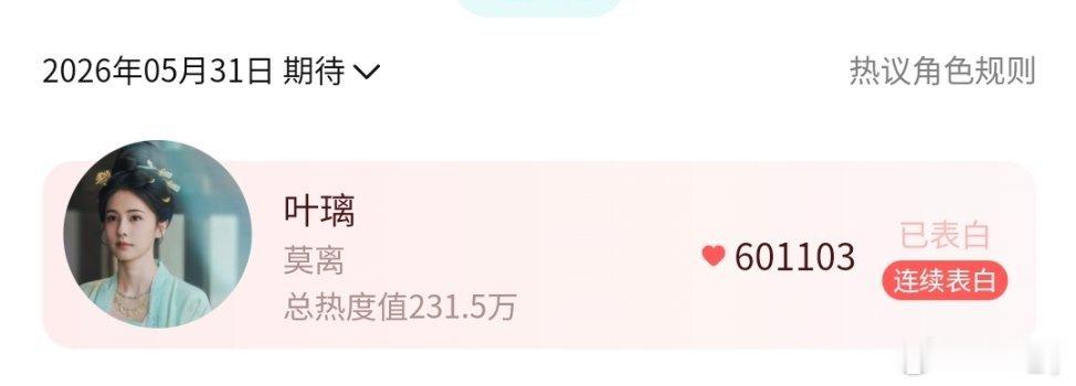 周日做了60万，周一做了64万，还不错，100角色热度=1钻=1元，1亿角色热度