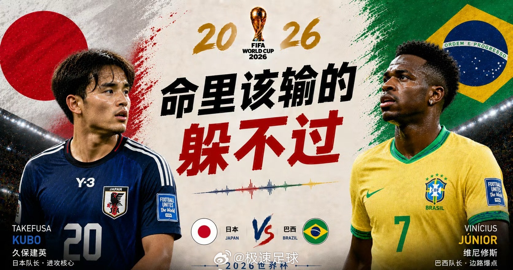 日本世界杯淘汰赛历史0胜美加墨世界杯1/16决赛巴西对阵日本。数据显示，自199