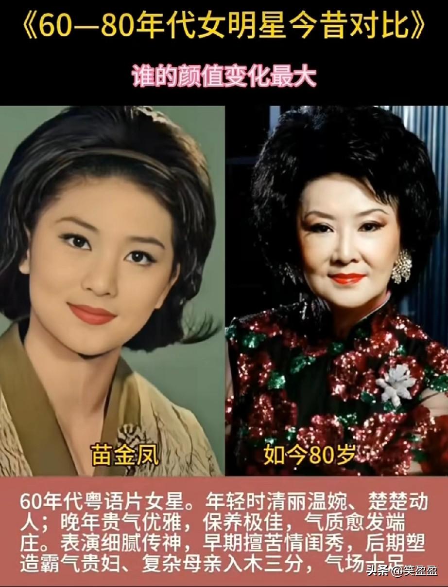 60—80年代女明星今昔对比
谁的颜值变化最大？