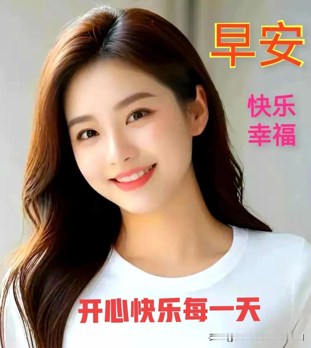 想得通，看得开，
逍遥自在又愉快；

拿得起，放得下，
酸甜苦辣咱不怕；

开