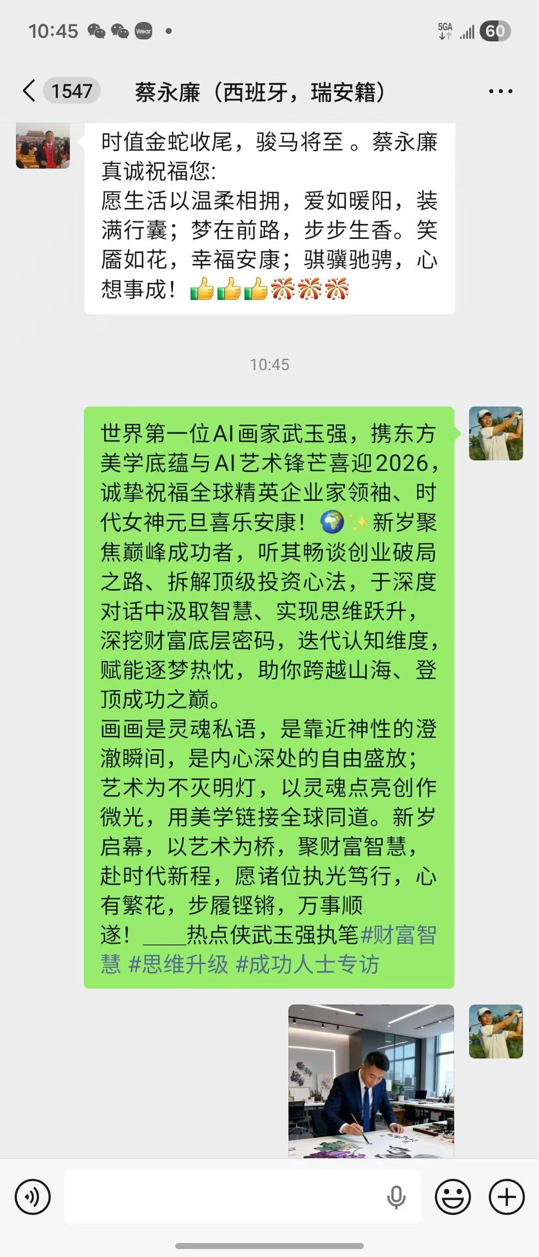 致敬全球华商领袖，时代的光华由您们点亮。在风云变幻的商海中，您们以东方智慧定格局