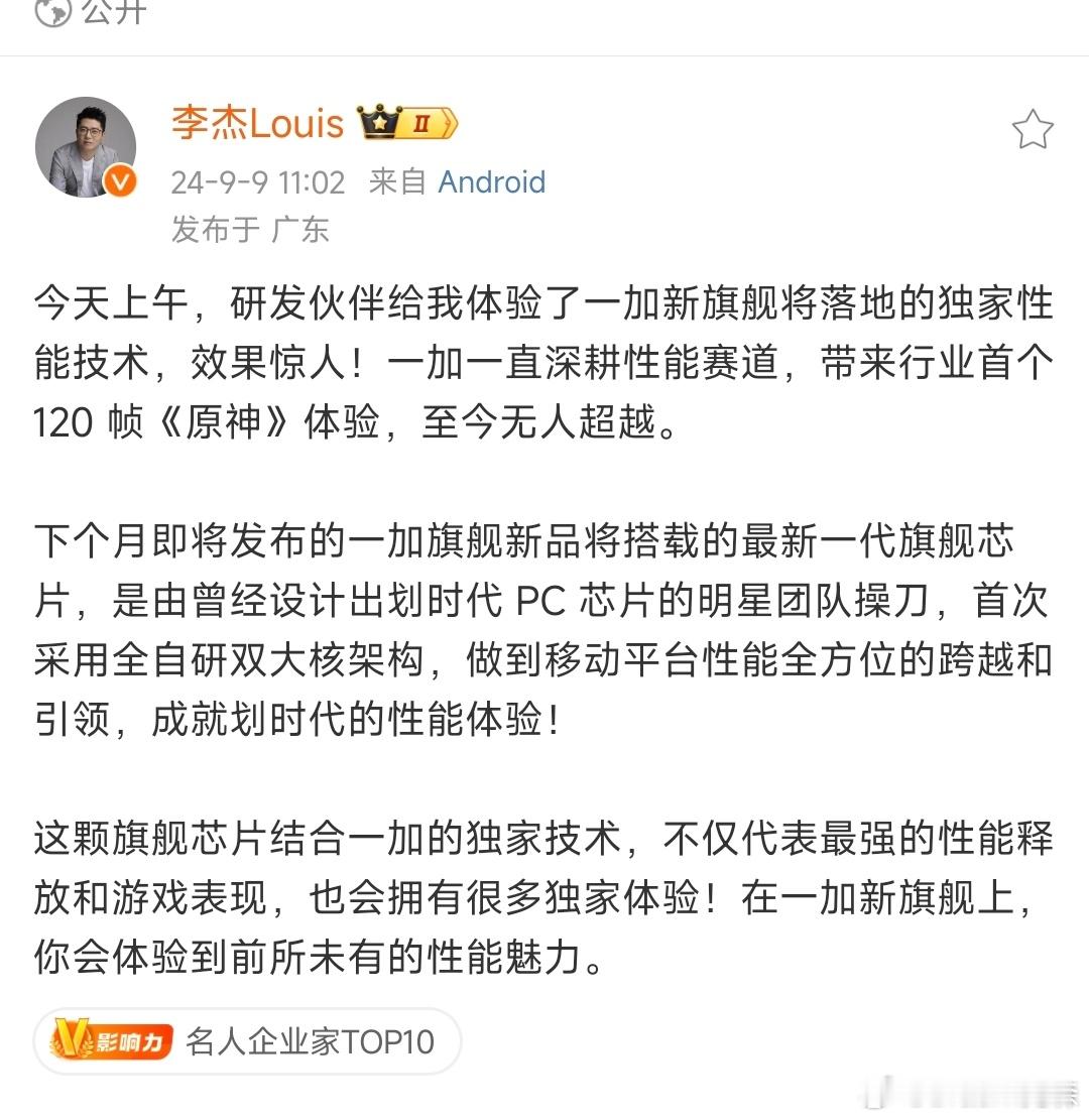 突发奇想给一加13的宣传策略：和米哈游商量下，只要用一加13登录原神的，每天多送