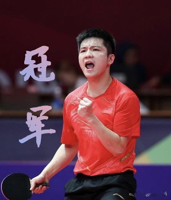 樊振东夺得全运会乒乓球男单冠军！
第十五届全运会乒乓球男单决赛，林诗栋、樊振东上