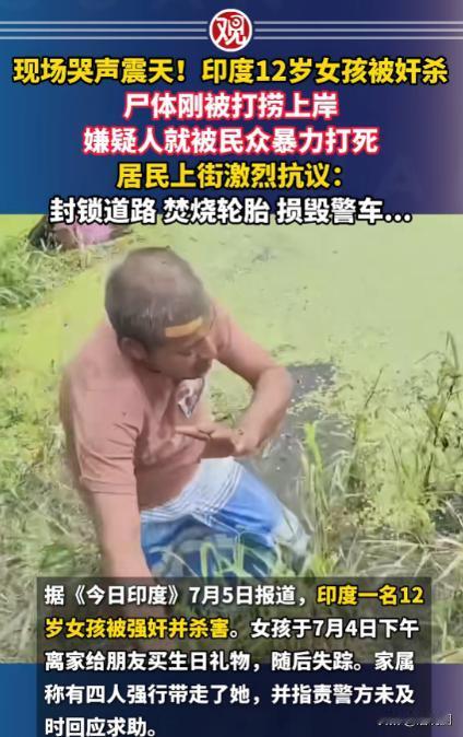 “丧心病狂！”7月4日，印度，4名男子很变态，为了满足自己的欲望，竟强奸了一名1