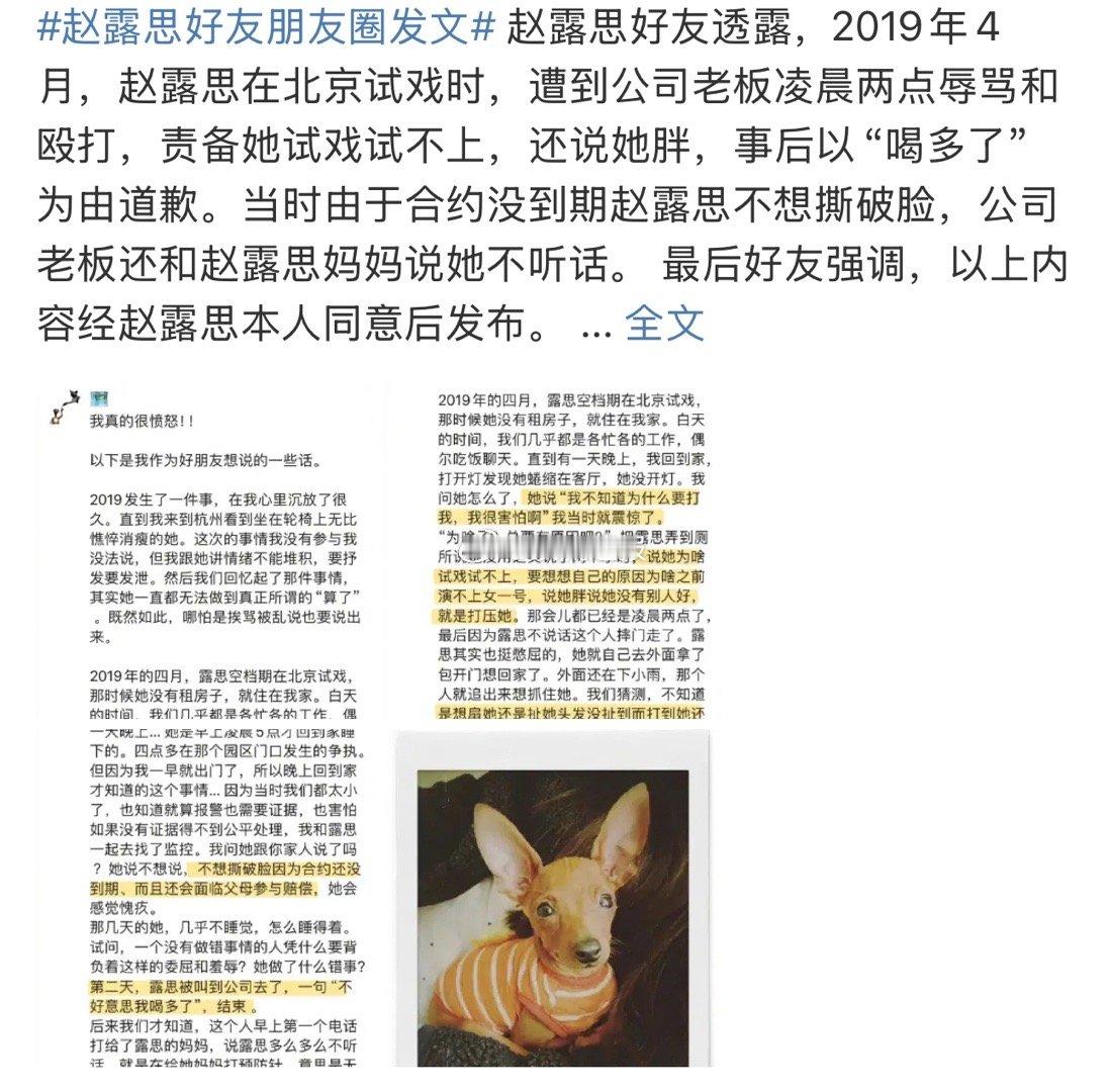 所以银河酷娱什么时候回应赵露思呢？ 