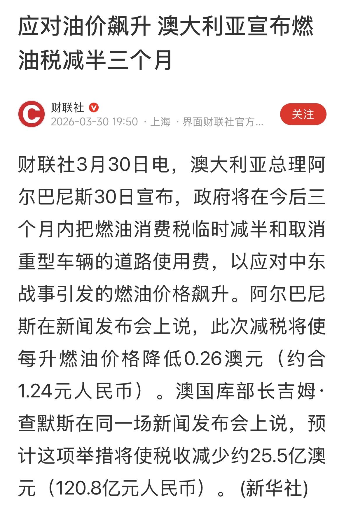 这个平抑油价的办法可以借鉴学习！