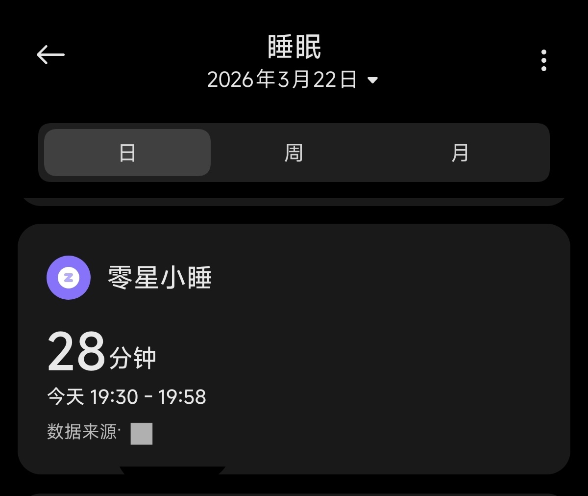 小米手表S5 46mm升级了心率传感器方案和睡眠算法之后睡眠检测的精度提升得很明