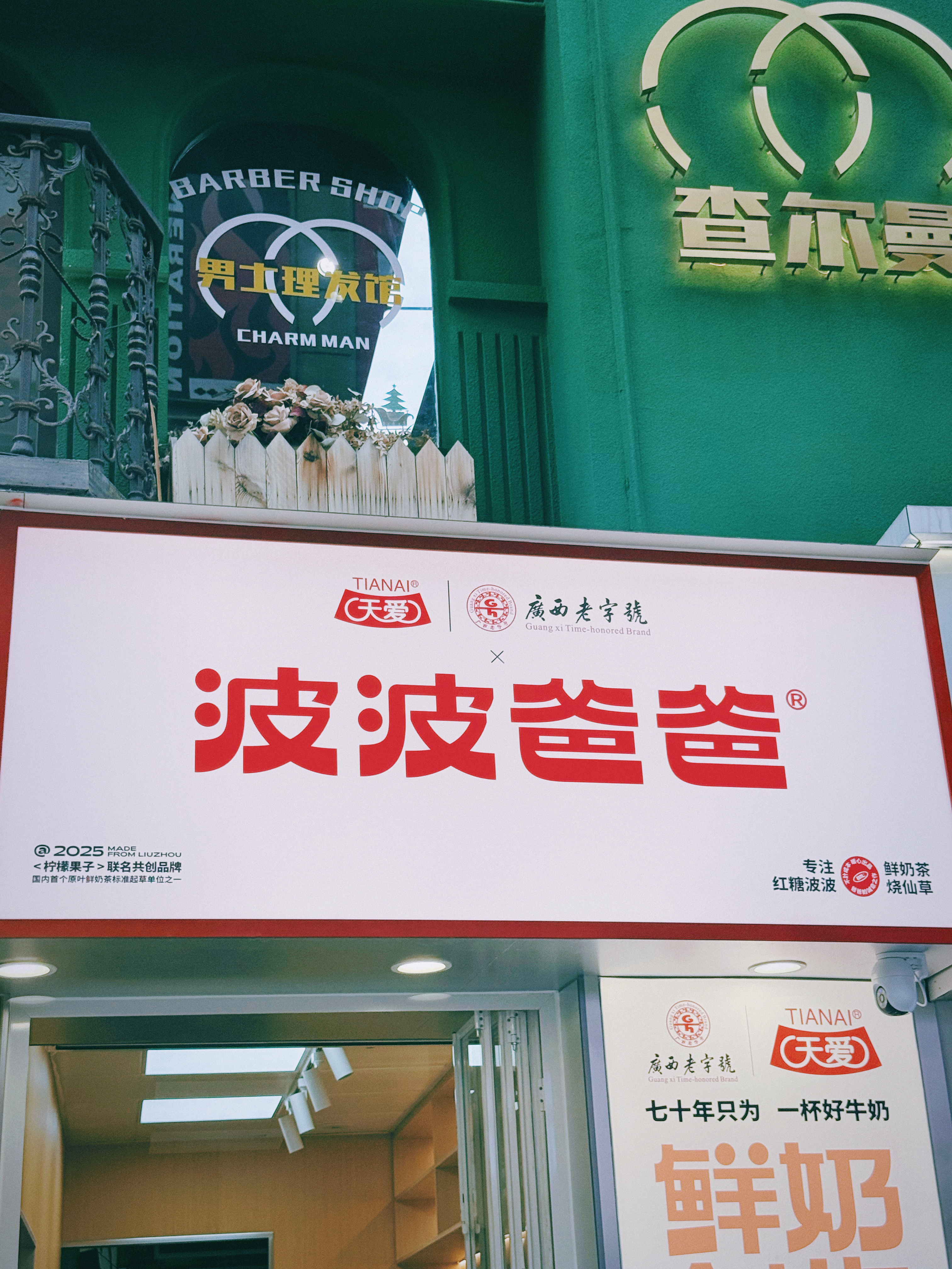 你好 螺蛳粉王国•ᴗ•🥄‧₊˚日常 柳州