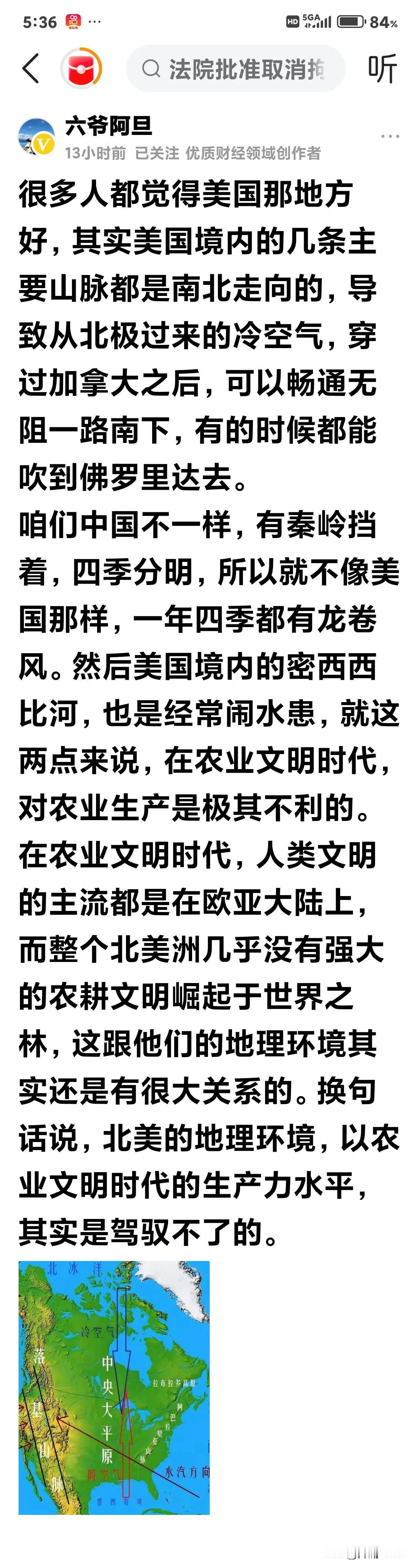 美国为什么德克萨斯州易冰冻

如下图所示。
美国地理是东西两山夹一河，北阔南窄形