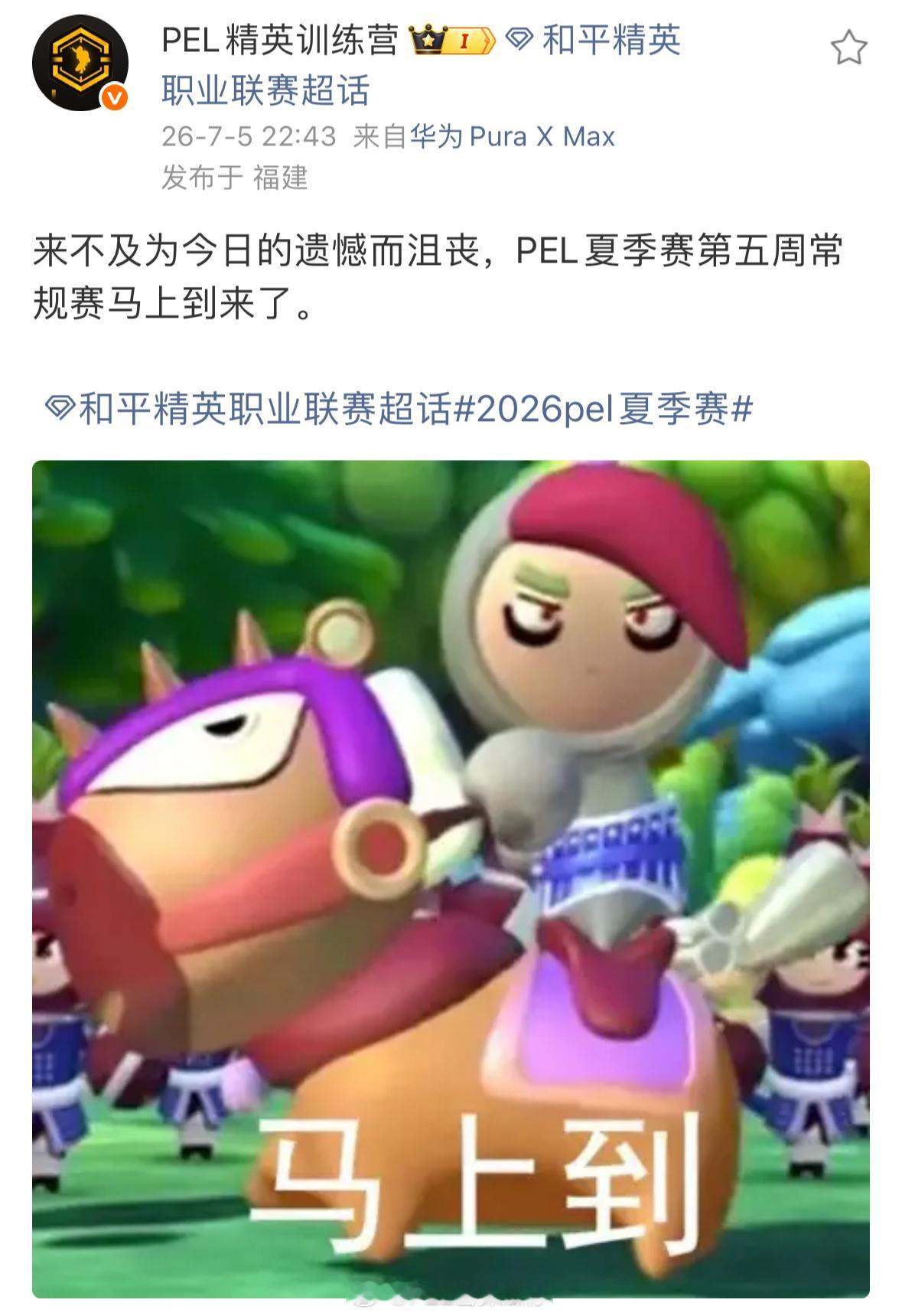果宝特工or马上加班！开赛开赛，快点揭晓悬念2026PEL夏季赛PEL