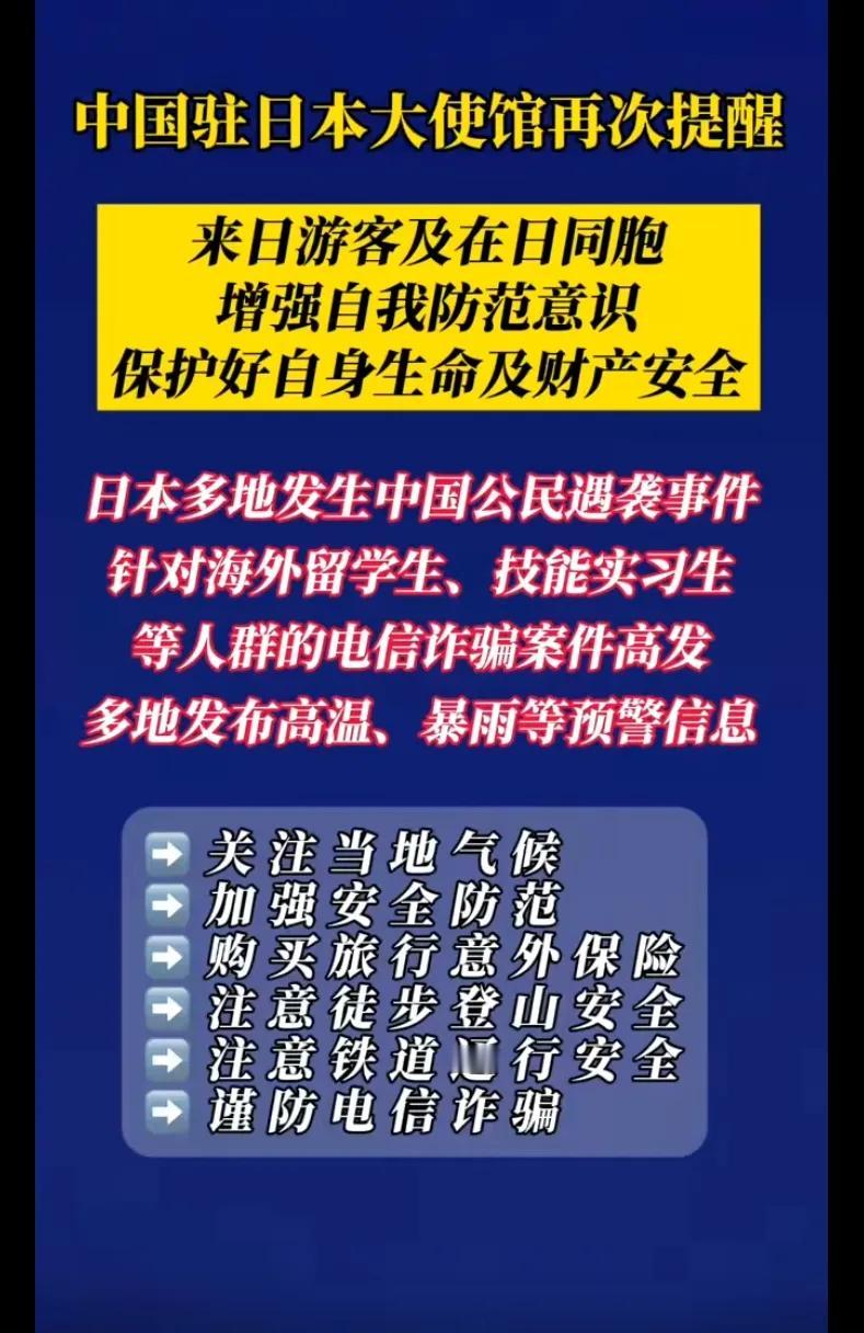 这段时间比较特殊，大家还是警惕点吧？