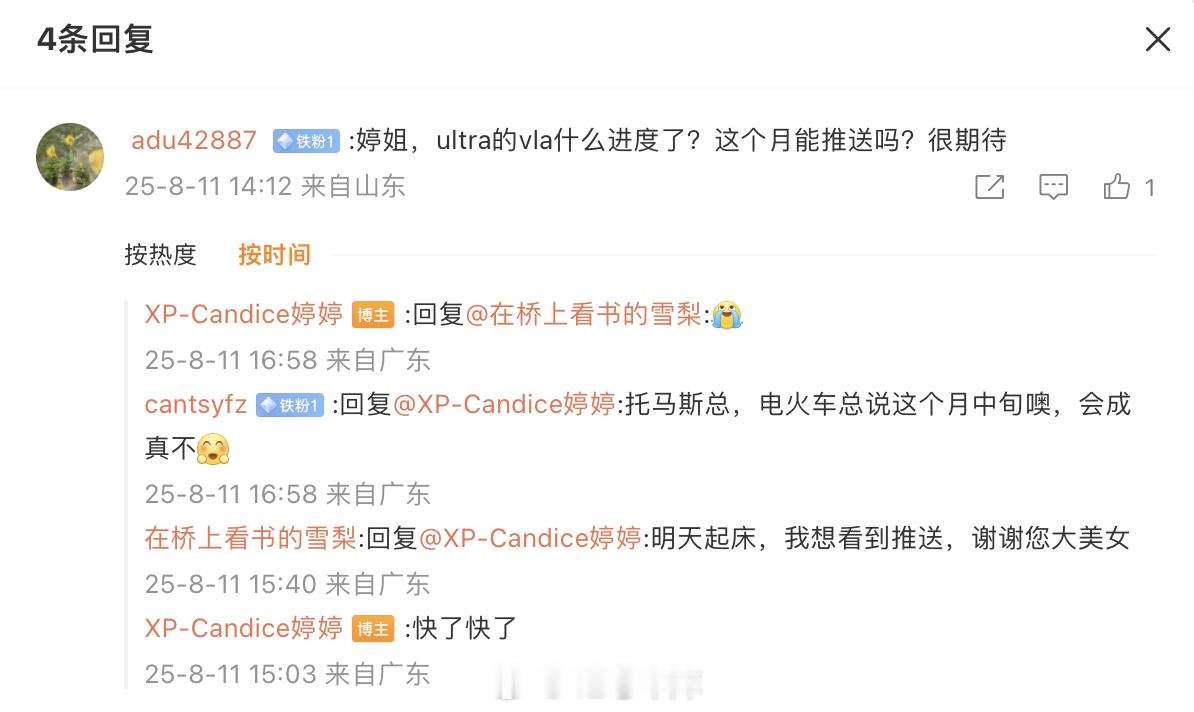 小鹏的 VLA 什么进度了？小鹏汽车自动驾驶产品高级总监：快了快了。感觉小鹏车主