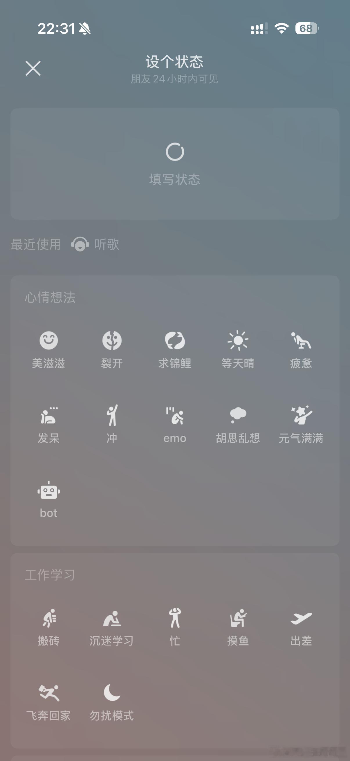 微信状态 访客记录 看到有人的微信状态可以看到访客记录了，下次更新该不会朋友圈也