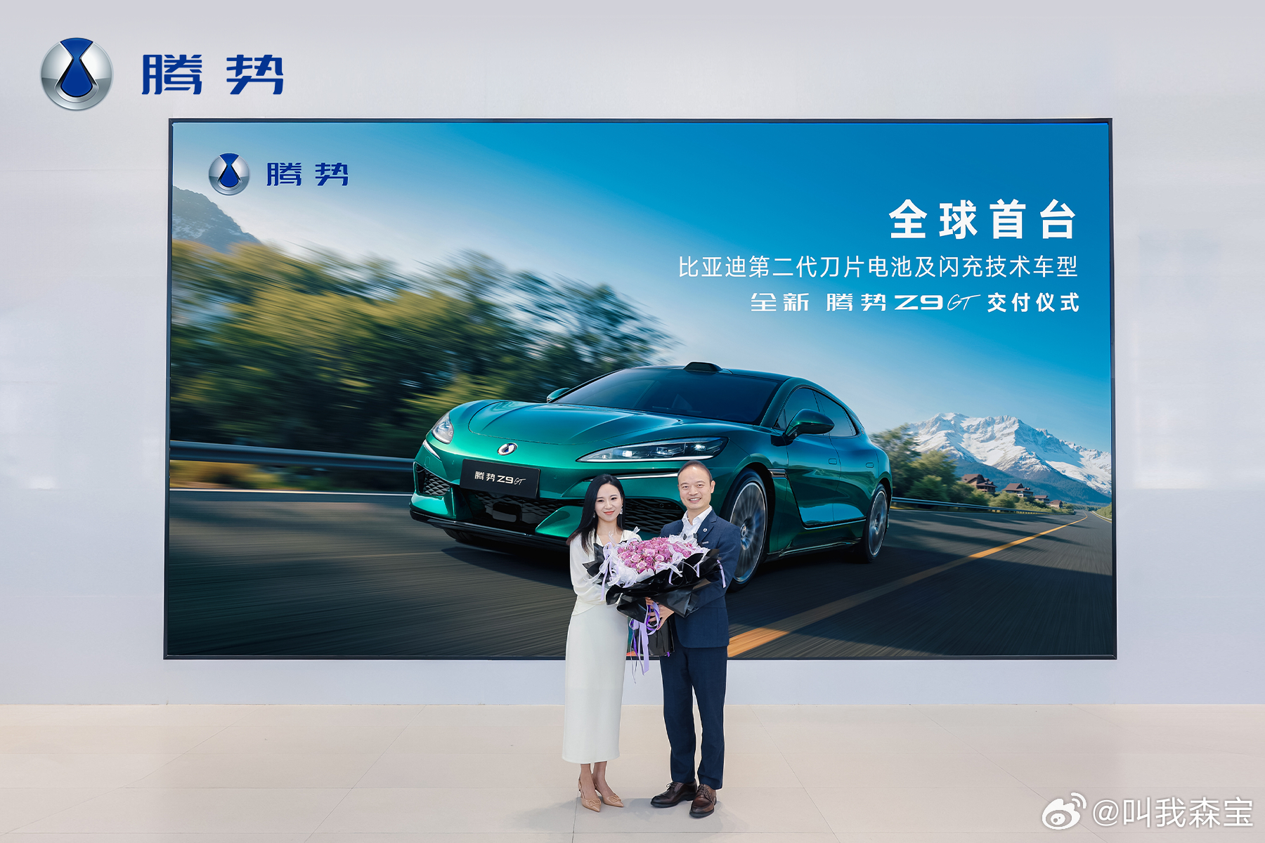 全球首台第二代刀片电池及闪充技术车型交付前两天全球首台搭载比亚迪第二代刀片电池及