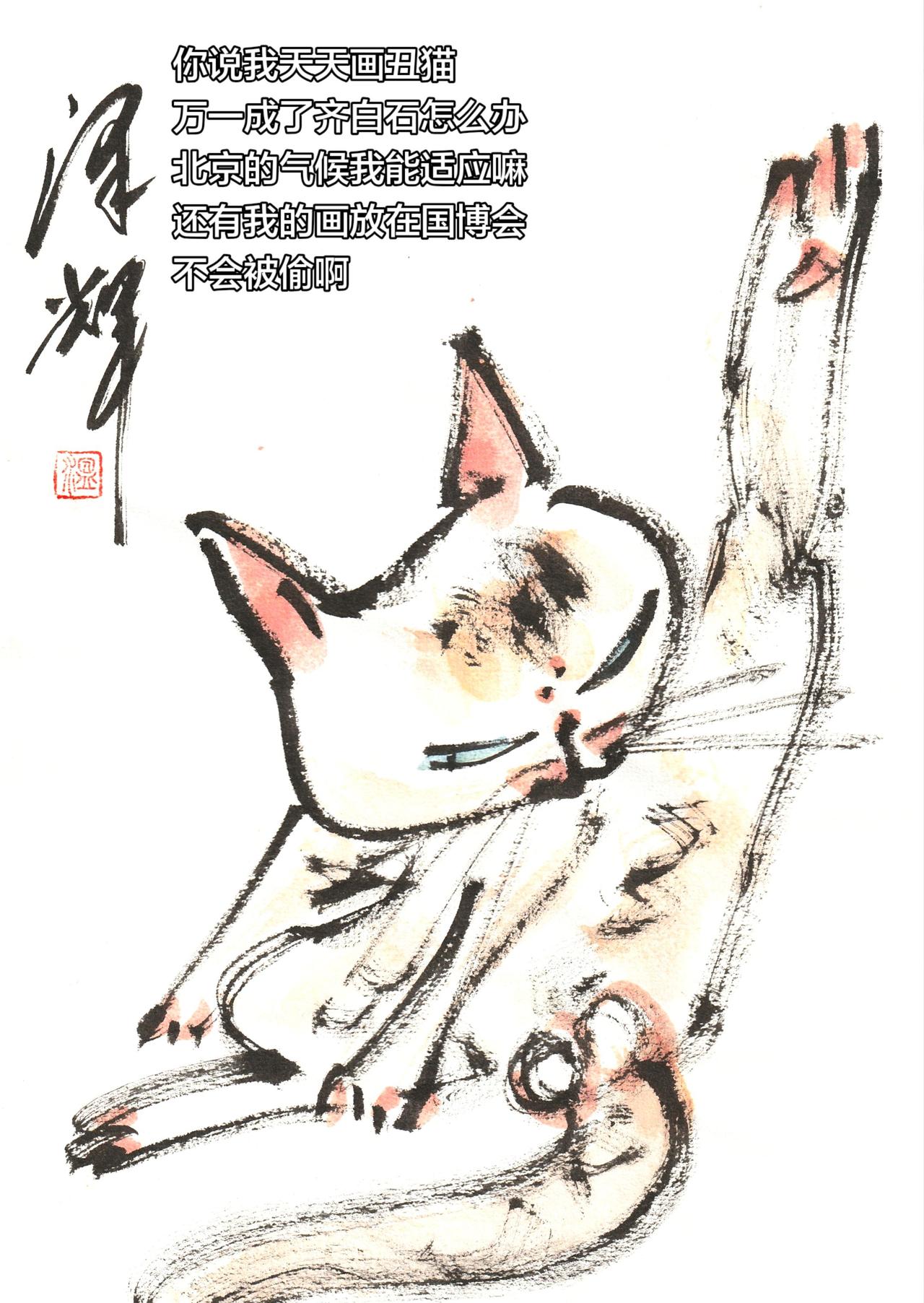 中国画猫猫 国画喵星人 萌宠国画 谁说国画不热门 猫猫画像
