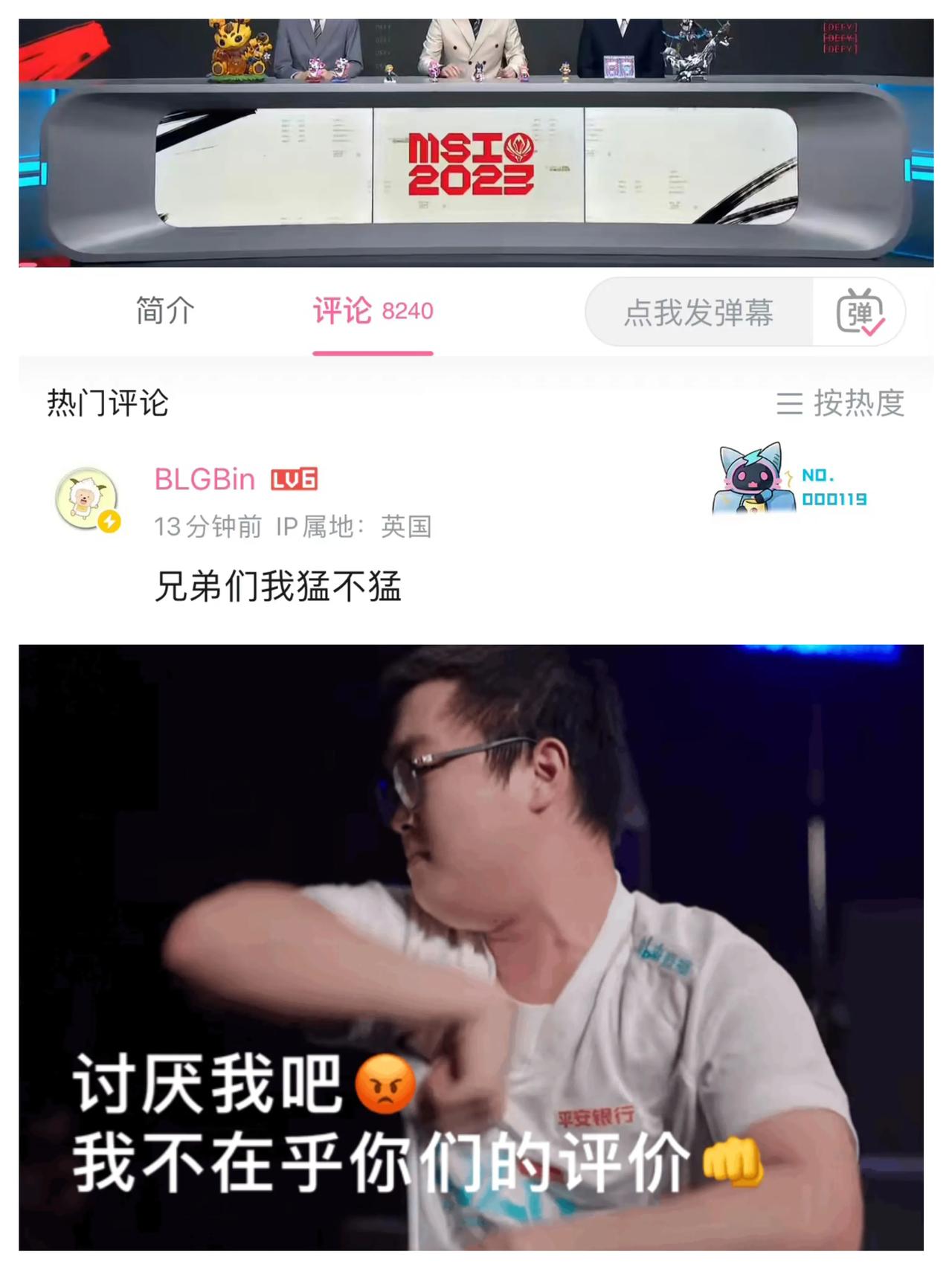 Bin哥到底在不在乎别人的评论啦？