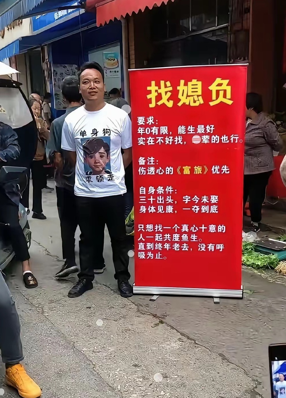 相亲已经变成这样了吗