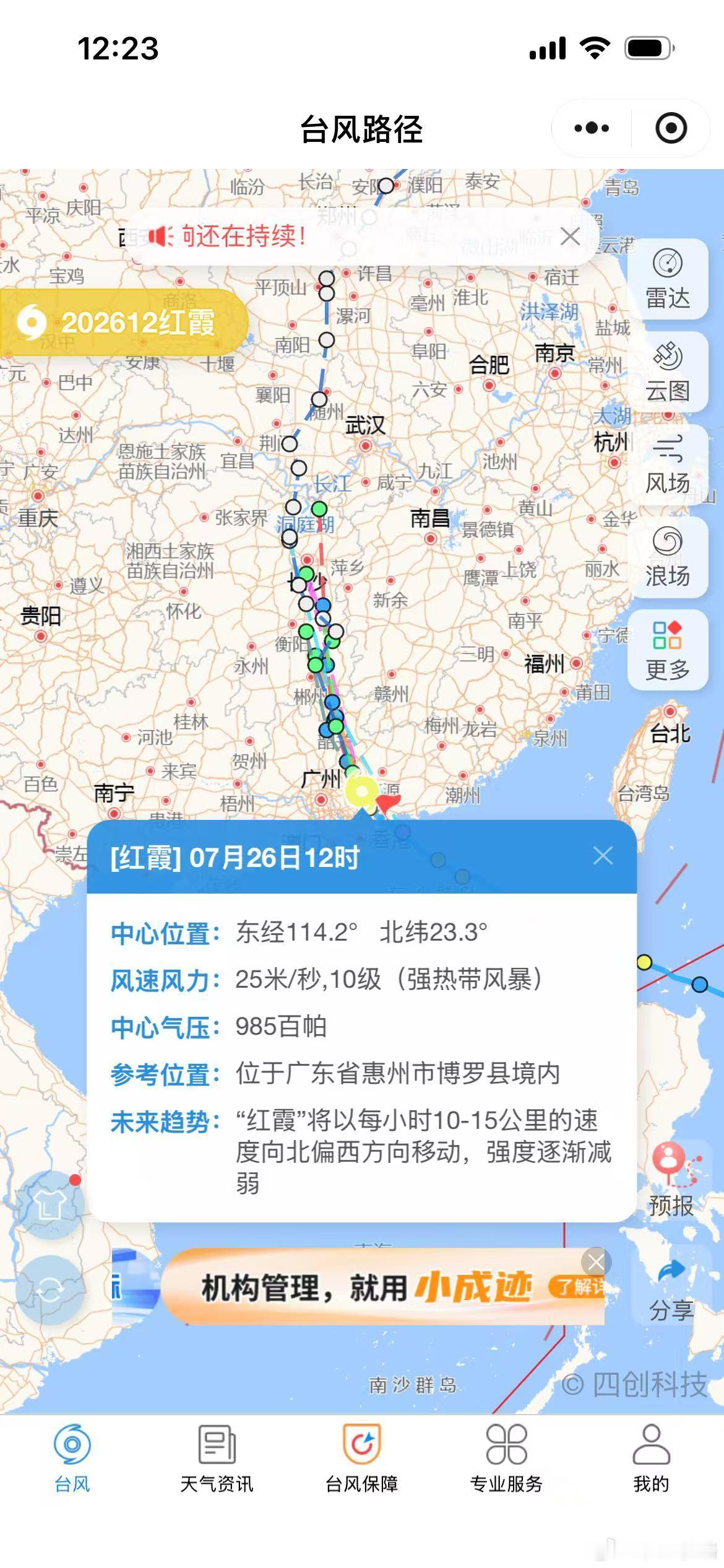 有一个极其简单的台风强度判断方法可以分享的就看中心气压，气压越低，台风越强。以红