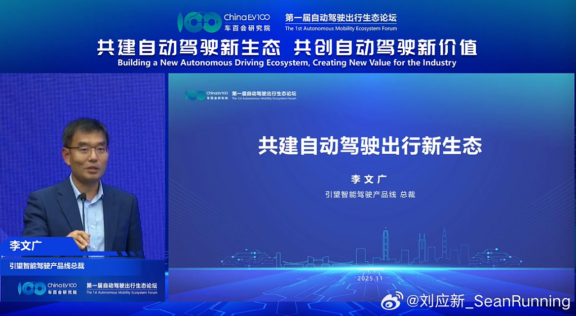 华为乾崑期望与行业伙伴们一起，携手构建自动驾驶新生态， 面向未来孵化更多的生态新