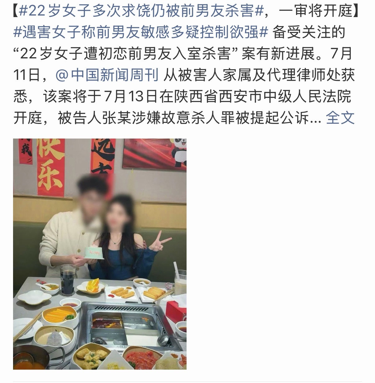 看了细节真的窒息，两次求饶都没能换来生的机会。22岁女子多次求饶仍被前男友杀害