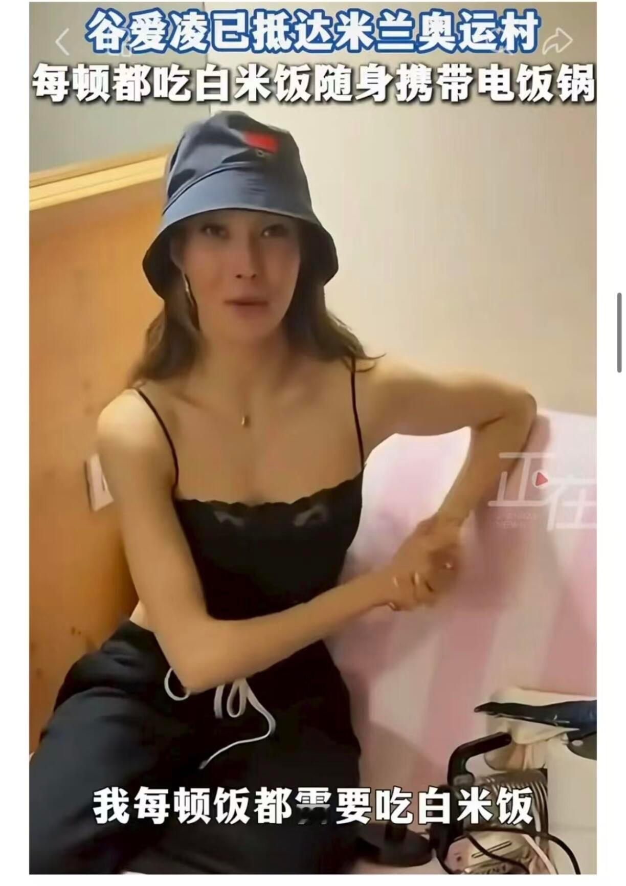 谷爱凌是米饭狂魔谷爱凌带锅闯米兰， 谷爱凌：随身带电饭锅，白米饭是标配，世界冠军